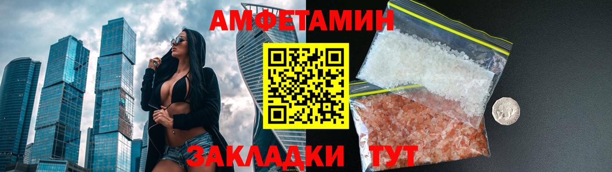 АМФ Розовый Тихорецк