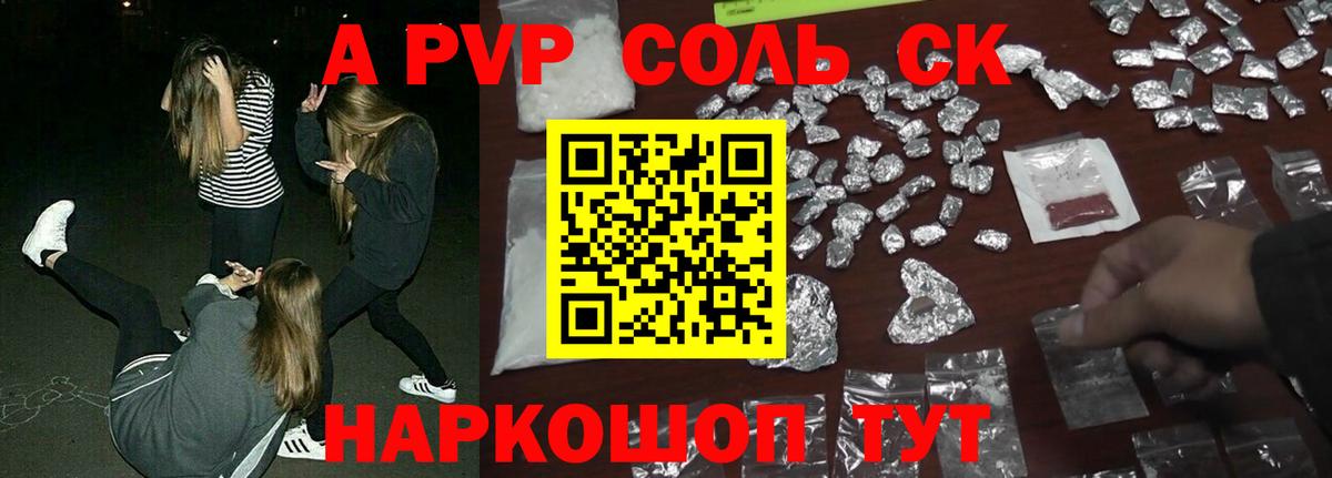 APVP мука Тихорецк