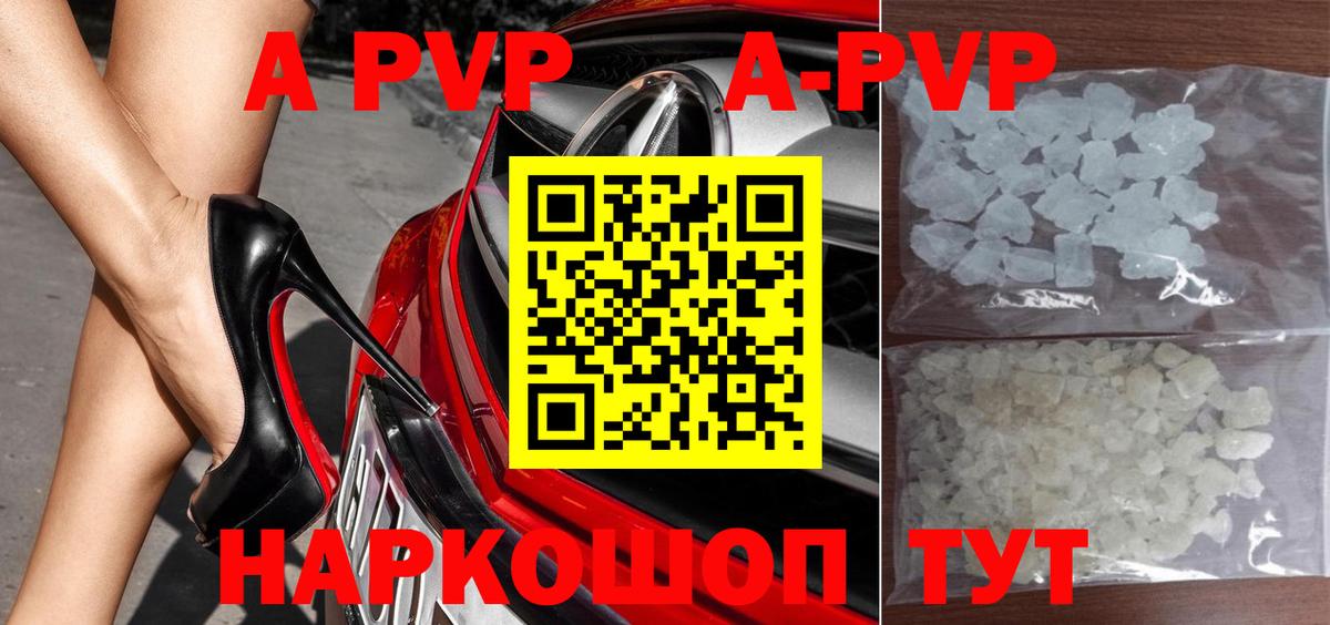Alfa_PVP СК КРИС  Вход с VPN  Тихорецк  Alpha-PVP мука  Alpha PVP мука 