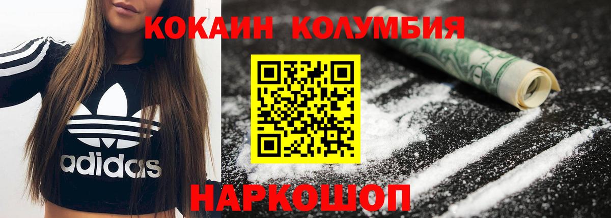 Cocaine Перу  КОКАИН  Вход с VPN  Тихорецк  Кокаин Перу 