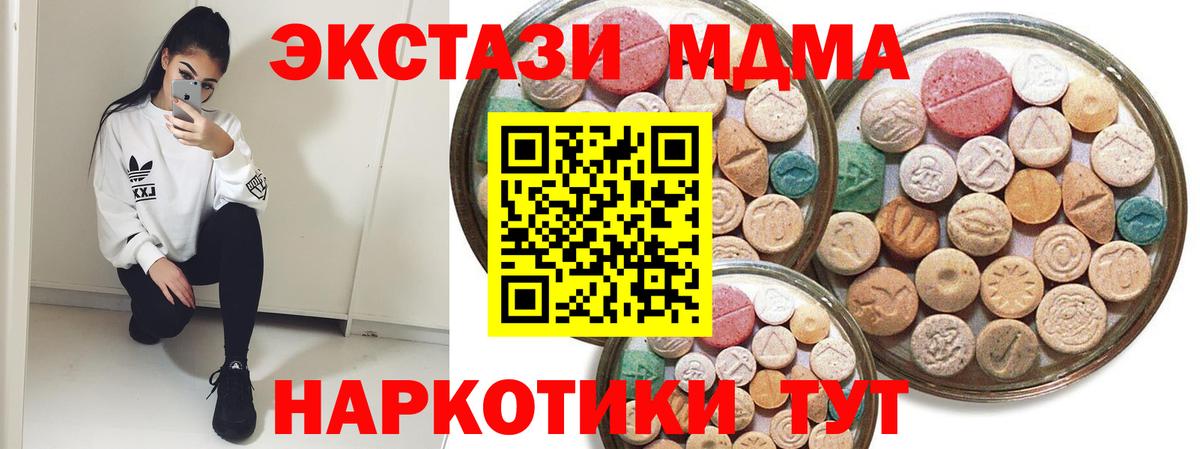 Тихорецк  Экстази ешки  Экстази Punisher  Ecstasy  Вход с VPN 