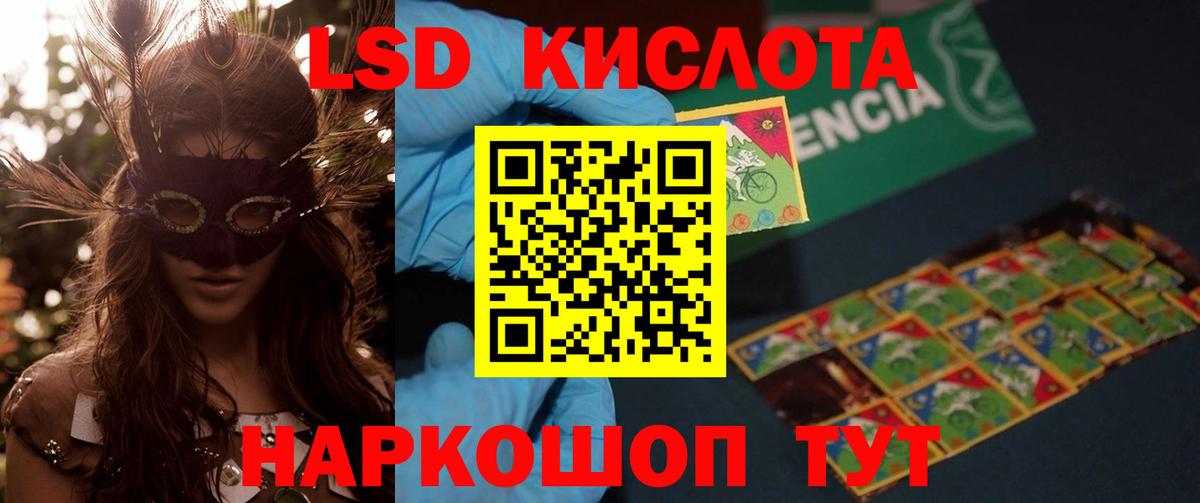 Тихорецк  ЛСД экстази кислота  Вход с VPN  LSD-25 экстази  ЛСД экстази кислота 