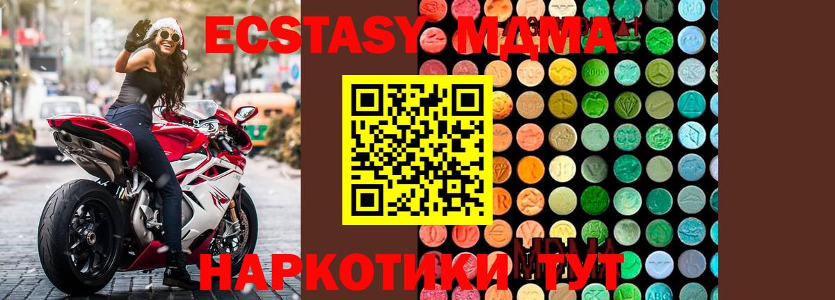 MDMA crystal  Вход с VPN  Тихорецк  MDMA VHQ 