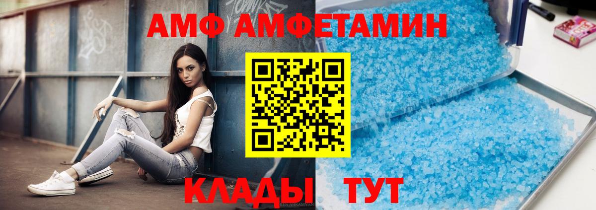 Метамфетамин мет  Метамфетамин мет  Тихорецк  Вход с VPN 