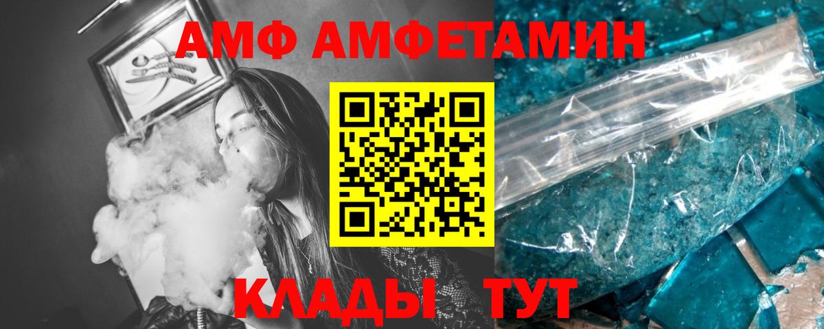 Метамфетамин пудра Тихорецк