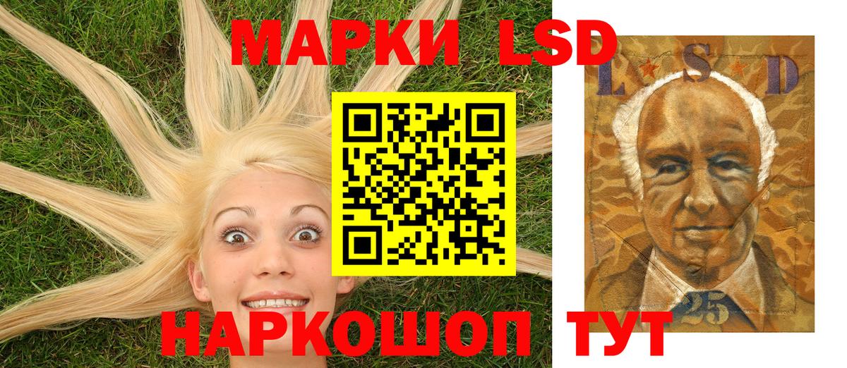 Тихорецк  Наркотические марки 1,5мг  Вход с VPN 