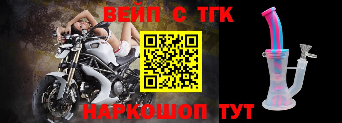 Дистиллят ТГК вейп с тгк Тихорецк
