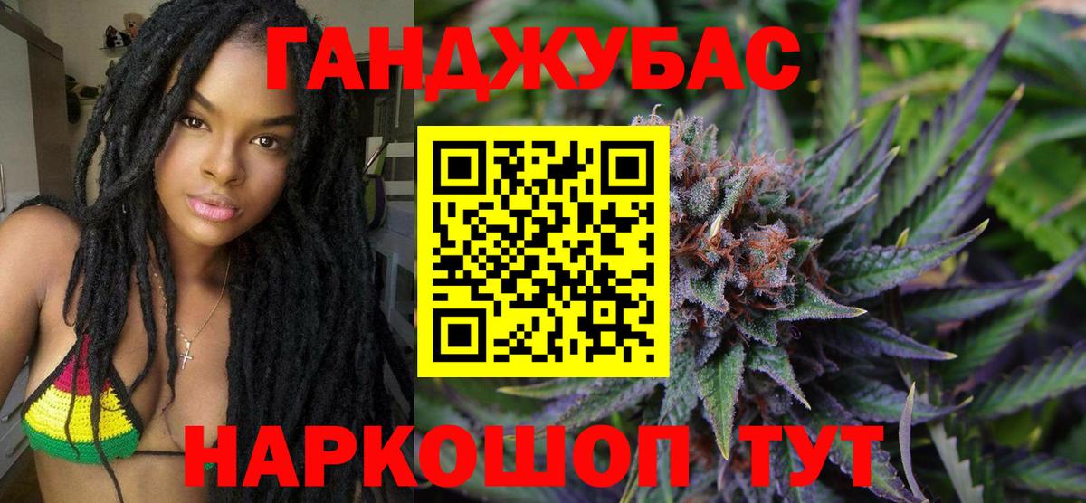 Канабис Bruce Banner Тихорецк